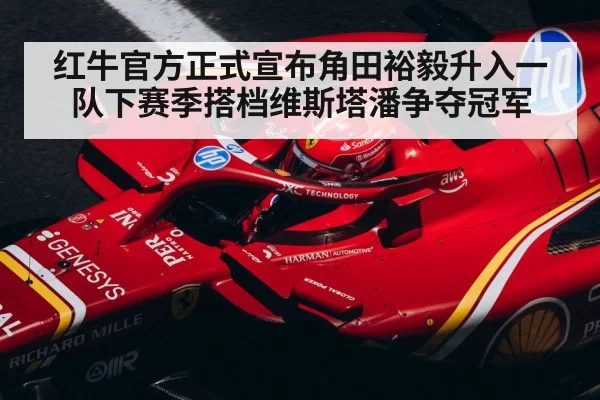 Formula 1 driver