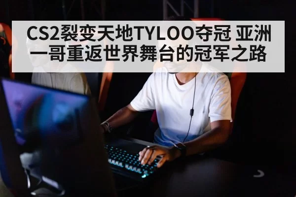 professional esports players computers